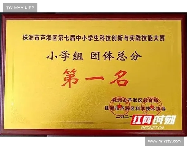 红花岗区代表队斩获遵义群众赛团体总分冠军全力展现拼搏精神