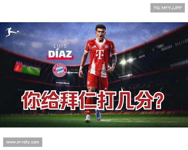 拜仁新援迪亚斯超级杯首秀破门速度融入超预期成为进攻新利器 拜仁新援迪亚斯超级杯首秀破门速度融入超预期成为进攻新利器